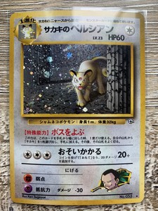 Japanese Pokemon Gym Trainer Holo Giovanni S Persian 53 Np Ebay