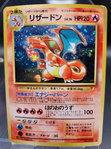 Charizard Trade Please (JP) — Unnumbered Promos (1998)