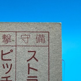 Field Combat Family Computer Card Menko Nintendo Jaleco Game Retro 1985 Japan 63