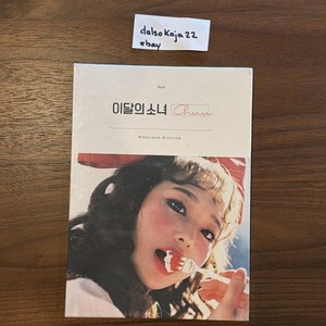 Loona Chuu Album | eBay