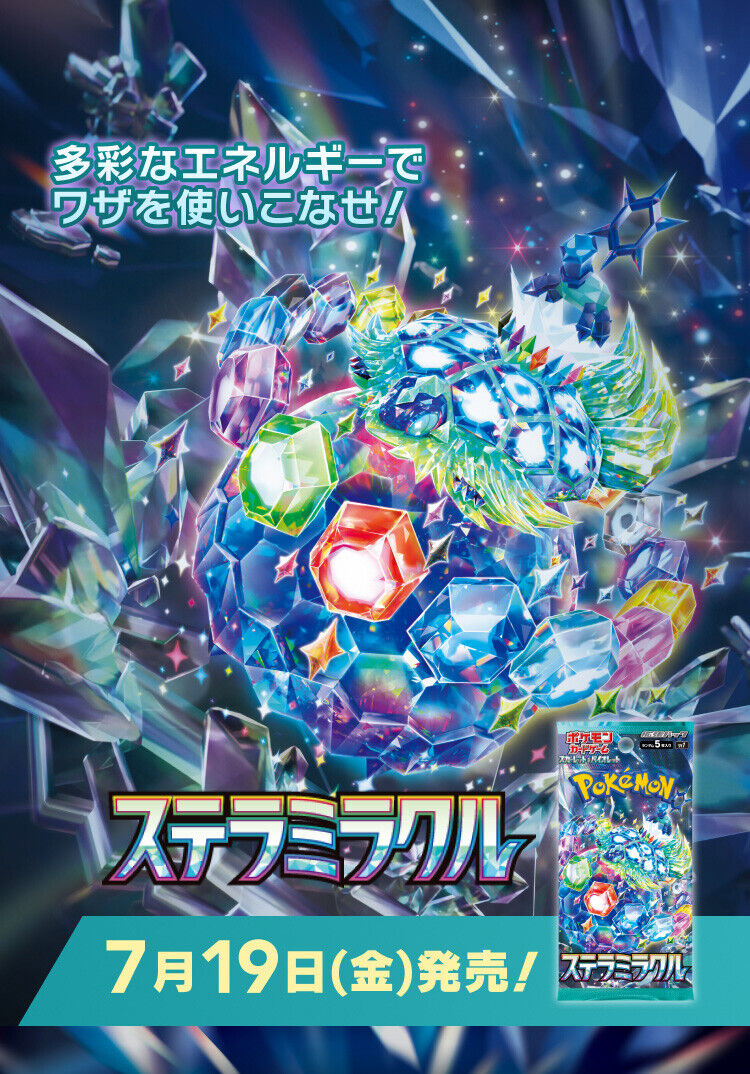 Briar SAR 132/102 sv7 Stellar Miracle Pokemon Card Japanese Briar SAR 132/102 sv7 Stellar Miracle Pokemon Card Japanese