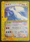 Lugia Pokemon card 30th Celebration 142/103 M6a Japanese