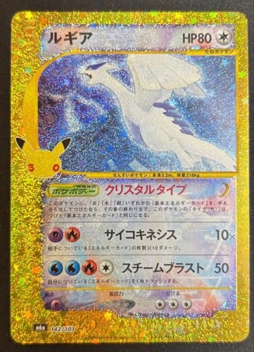 Lugia Pokemon card 30th Celebration 142/103 M6a Japanese