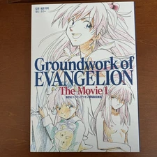 GroundWork of Evangelion The Movie Vol.1 Art Book Hideaki Anno Illustration