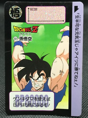 Goku Dragon Ball Z CARDDASS TCG Card BANDAI Japan Vintage F/S No