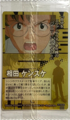 Kensuke c-06 Evangelion Card BANDAI 2011 Japanese Wafer anime
