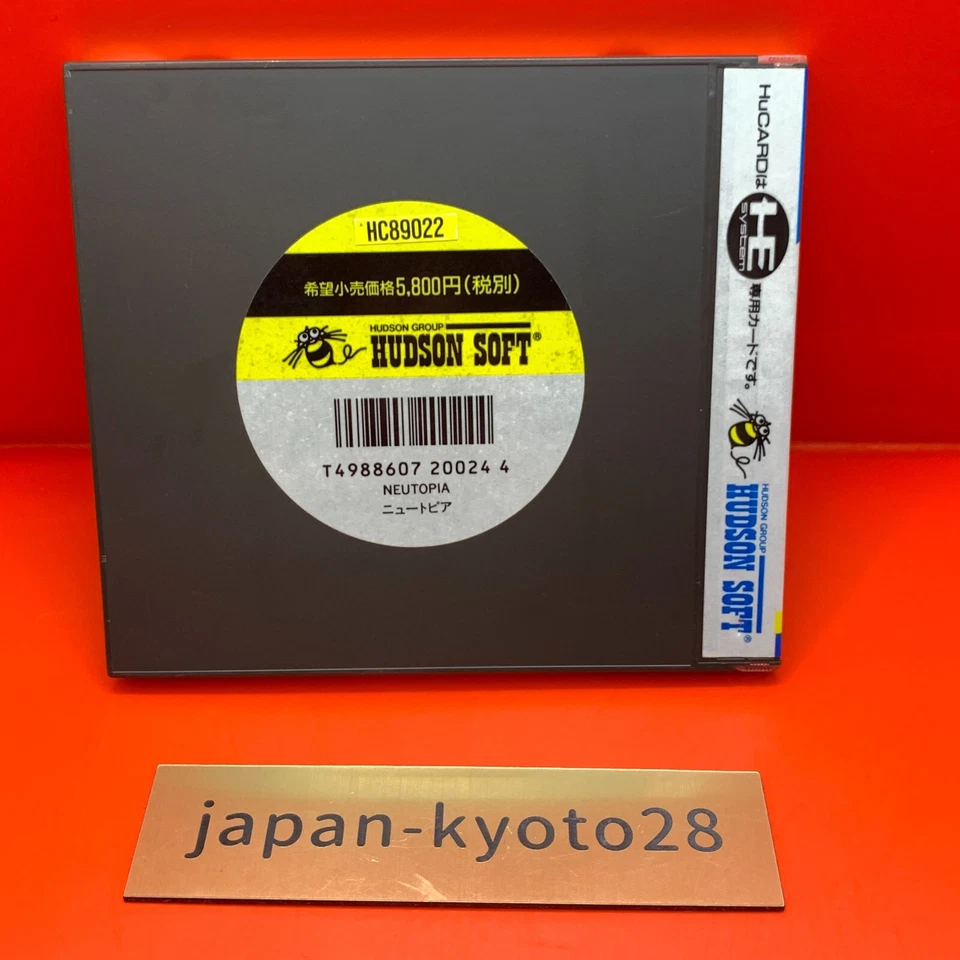 Neutopia PCE HUDSON NEC PC Engine From Japan - Image 3 of 4