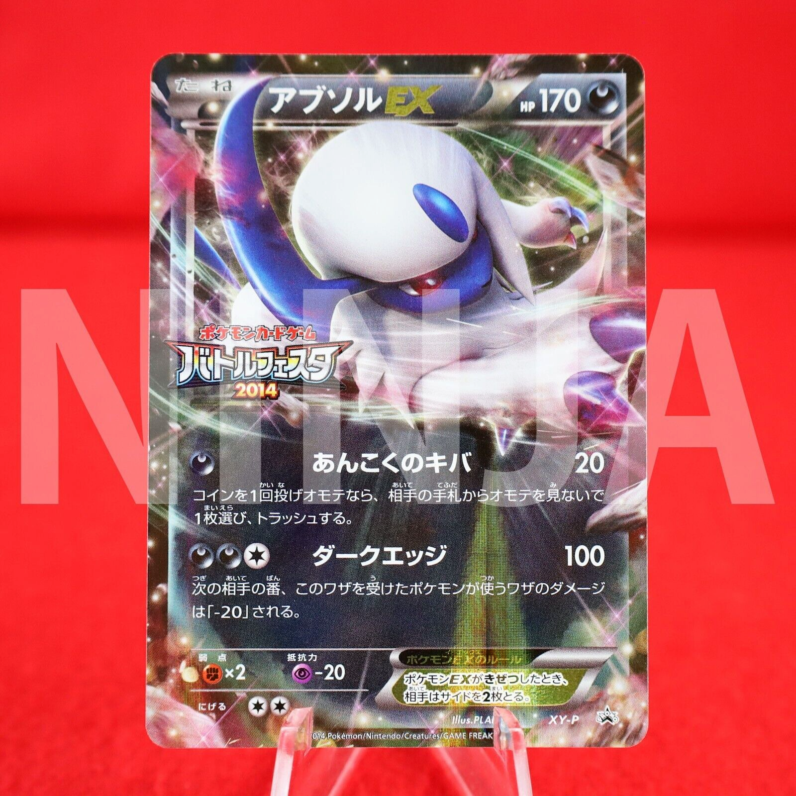 Absol EX XY-P Values - MAVIN Absol EX XY-P Values - MAVIN