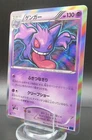 Pokemon Japanese Card  Holo Rare Gengar Nintendo 1st Edition 024/059R