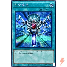Monster Reborn (International Art) - Secret Rare QCAC-JP023 25th Art Collection