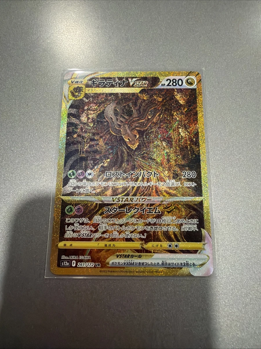 Giratina VSTAR 261/172 S12a: Universe for sale | eBay
