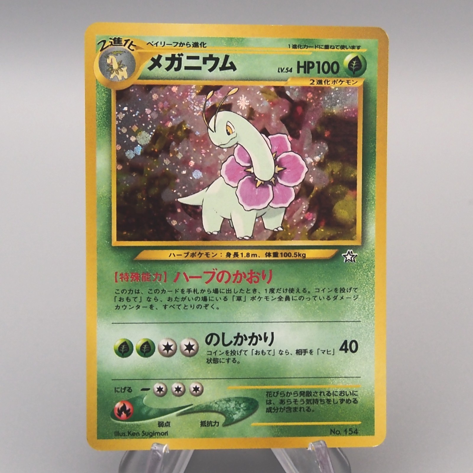 Pokemon Card Meganium Lv.54 No.154 Old Back Holo 2000 Nintendo N-E Japanese v431