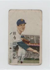 1959 Marusho Two Bat Menko JCM38b White Border Tatsuyoshi Yasuhara #63700
