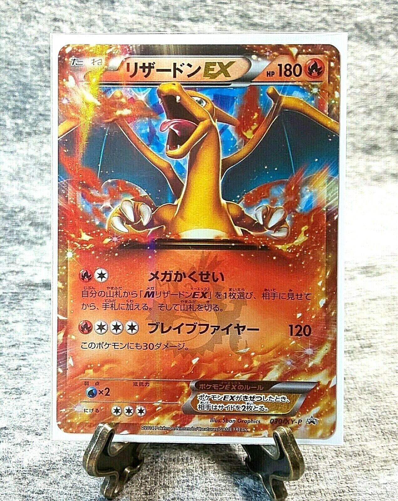 Auction Prices Realized Tcg Cards 2014 Pokemon Japanese XY Promo M