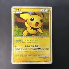 Pichu #31 Prices | Pokemon Japanese SoulSilver Collection