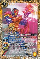 Battle Spirits Kamen Rider Beast Hyper Common Kamen Rider Sound BS-CB17 Co