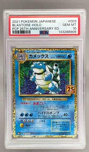 2021 Pokemon 25th Anniversary Japanese 003 Blastoise Holo PSA 10 143288909