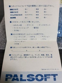 Pc Engine Magical Chase With Palsoft Postcard Limited Edition Rare Vintage Colle