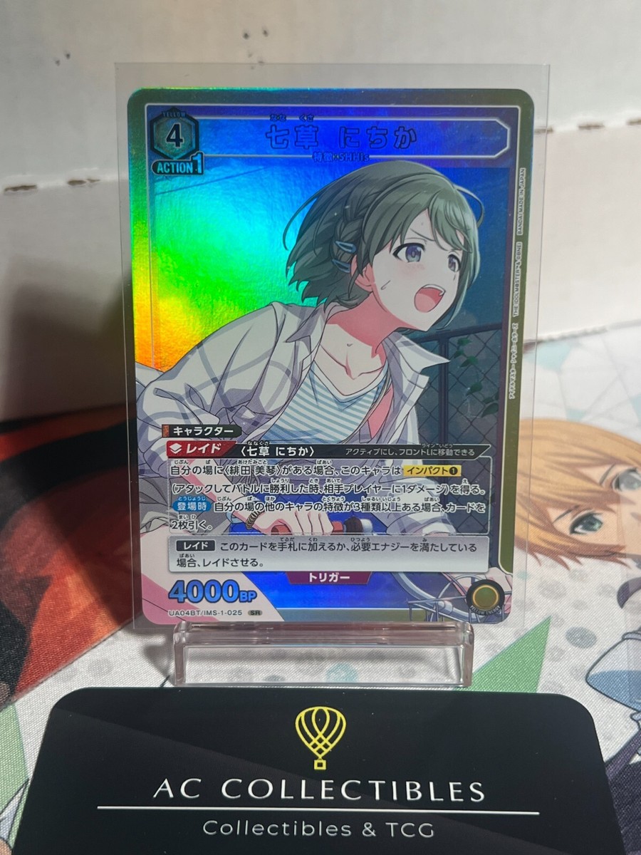Union Arena Japanese Idolmaster Shiny Colors Vol.1 SR Union Arena Japanese Idolmaster Shiny Colors Vol.1 SR