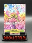 Kouzuki Hiyori OP06-106 SR Alt-Art One Piece Premium Booster PRB(Japanese)