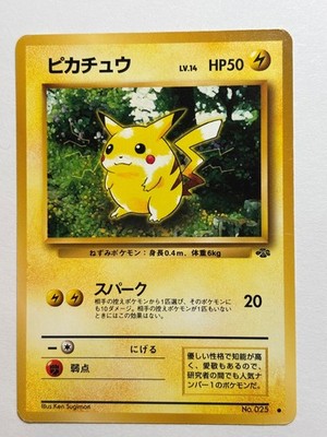 1996 Pocket Monsters PIKACHU Card Nintendo Japanese NM