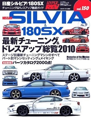 Used HYPER REV vol.150 Tuning & Dress up Guide Nissan Silvia 180... book form JP