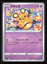 Dedenne #75 Prices | Pokemon Japanese Shiny Star V | Pokemon Cards