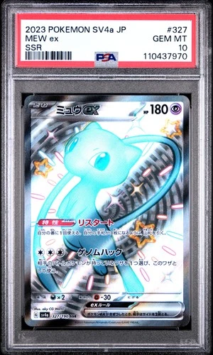 2023 POKEMON JPN SV4A-SHINY TREASURE EX SSR #327 MEW EX PSA 10
