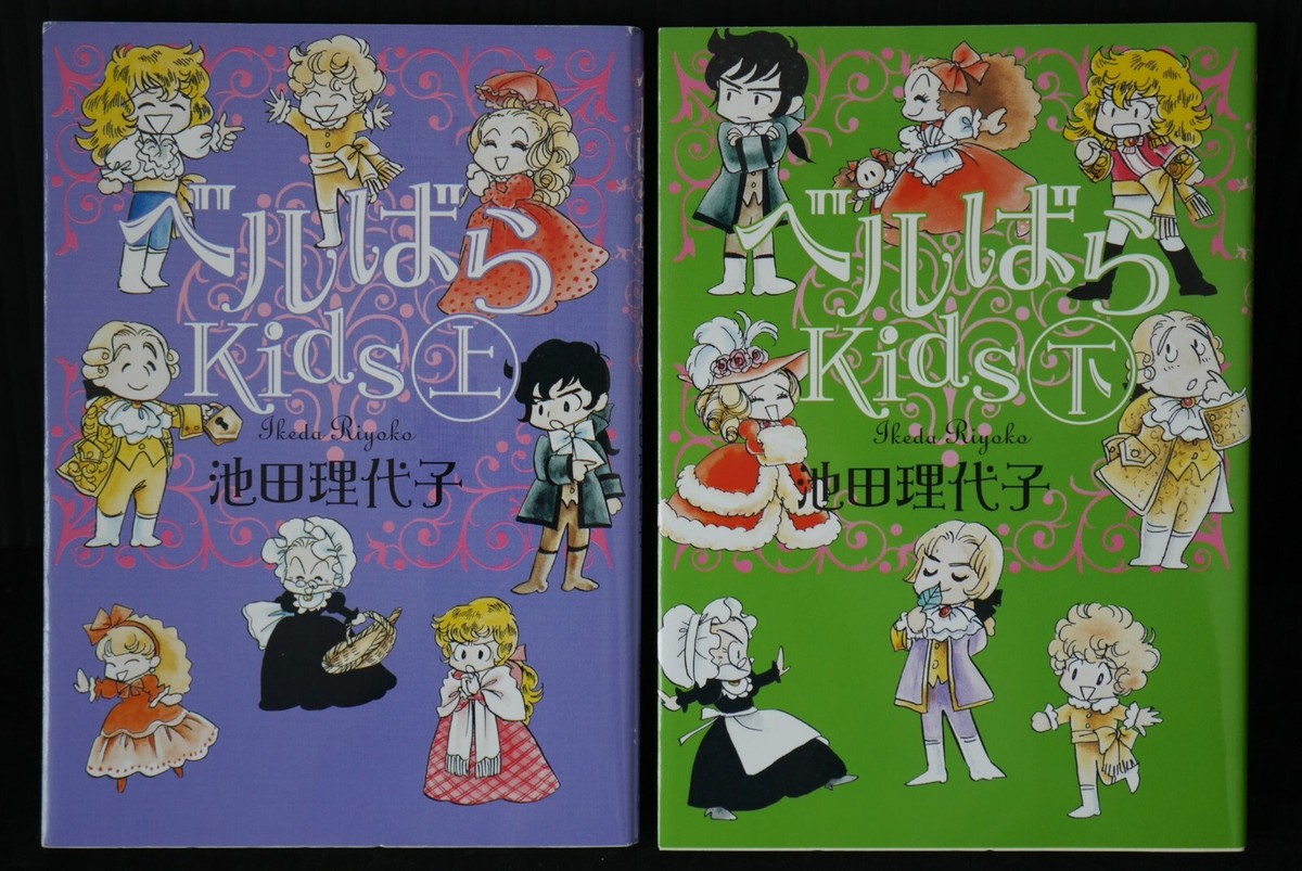 【フランス語版】La Rose de Versailles 2巻 池田理代子 フランス語版】La Rose de Versailles 2巻 池田理代子 Amazon.co