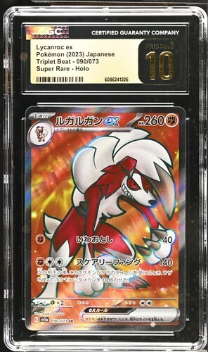 ✨✨ CGC 10 Pristine Lycanroc ex 090/073 SR Triplet Beat sv1a Pokemon Card