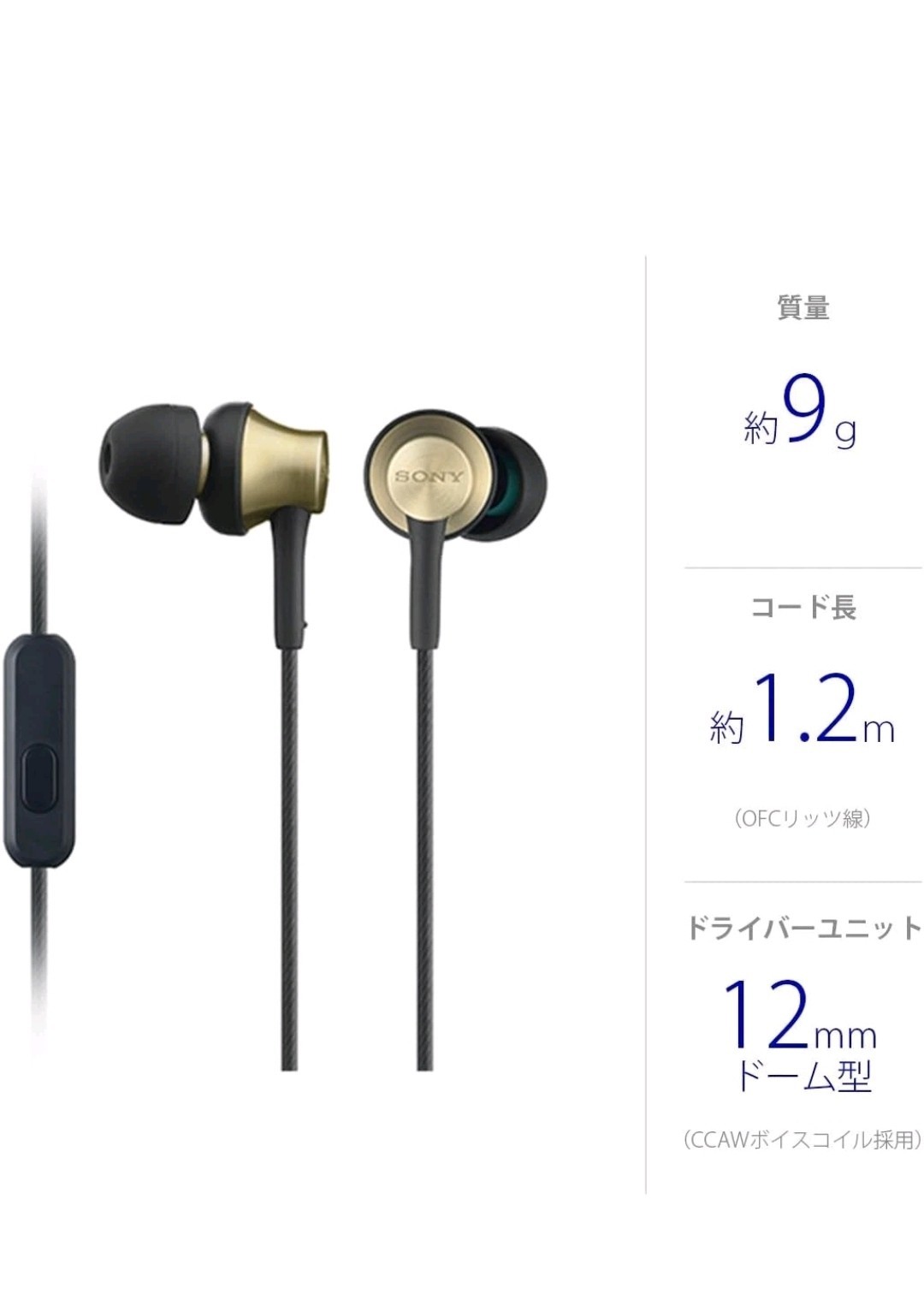Sony MDR-EX650 Closed Dynamic In-Ear Headphones Mic Brass Brown NEW Japan