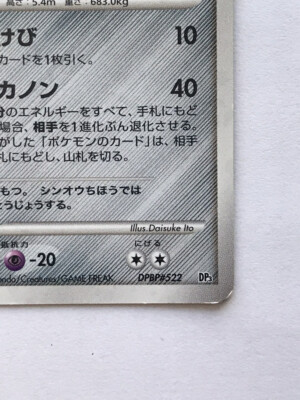 Dialga Pokemon Card DPBP#522 First Edition Holo Nintendo Japanese