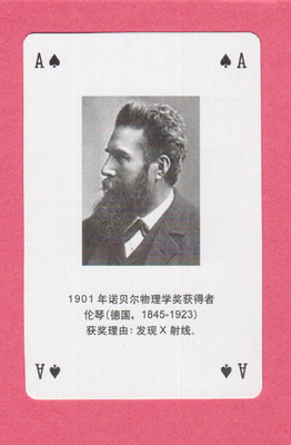 Wilhelm Roentgen Physics Nobel Prize Winner Chinese Playing Card