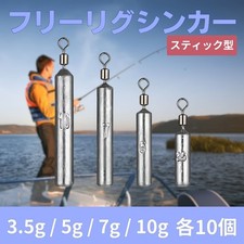 Frabel Free Rig Sinkers 3.5g/5g/7g/10g Fishing Tackle River Sea 40pcs