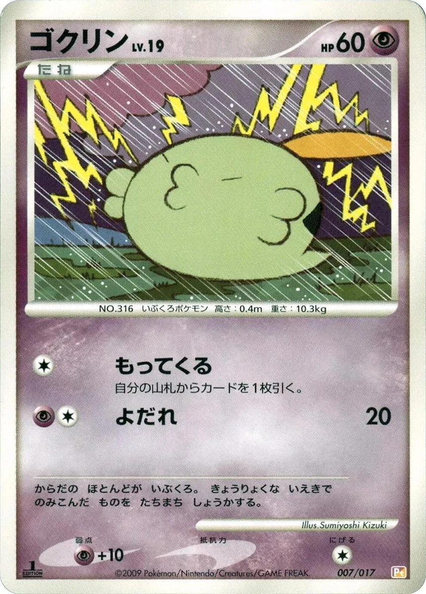 Gulpin Pokémon TCG Cards for sale | eBay