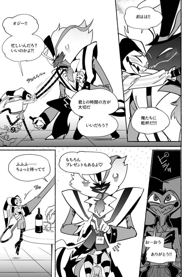 Helluva Boss - Japonês Doujinshi Asmodeus x Fizz Fizzarolli Yaoi BL 38p  - Imagem 3 de 3