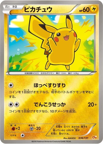 Pikachu 036/131 Cp4: Premium Champion Pack