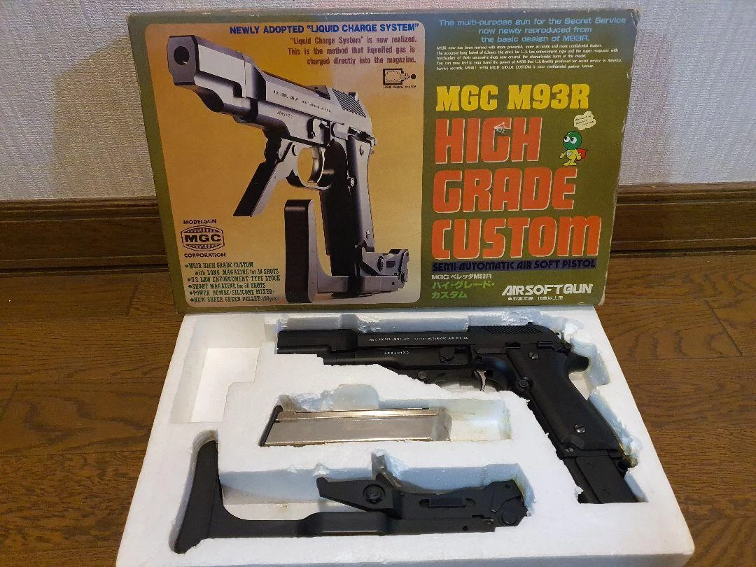 MGC M93R HIGH GRADE CUSTOM Repaint Ver