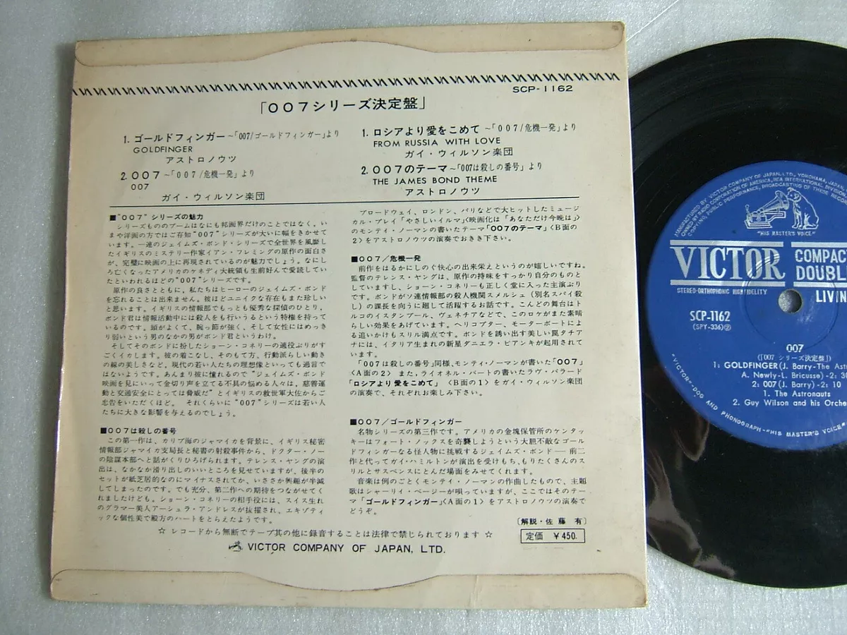 007 SCP-1162 / JAPAN 7INCH ot