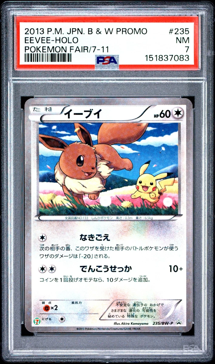 イーブイ　BW-P235 Eevee - 235/BW-P 235/BW-P BW-P Promotional cards Holo (Japanese