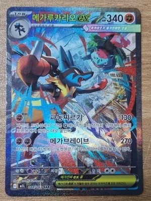 Pokemon Korean Mega Lucario EX SAR 088/063 Special Art Rare +