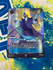 Lorcana Hades, Schemer Of The Underworld, Enchanted