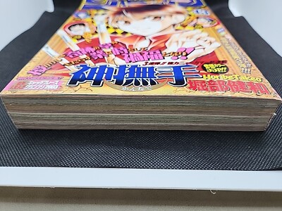 Shonen Jump 2003 #43 | eBay