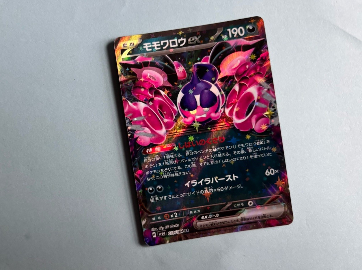 Pokémon TCG Pecharunt Ex #39 Night Wanderer Double Rare Jpn Mint