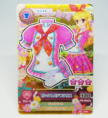 SP-026 pink torte blouse Ichigo Hoshimiya Aikatsu! Card JAPAN