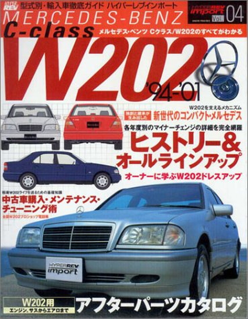 Mercedes Benz C-Class W202 Hyper Rev Vol.4 Japanese Guide Book Mercedes Benz C-Class W202 Hyper Rev Vol.4 Japanese Guide Book