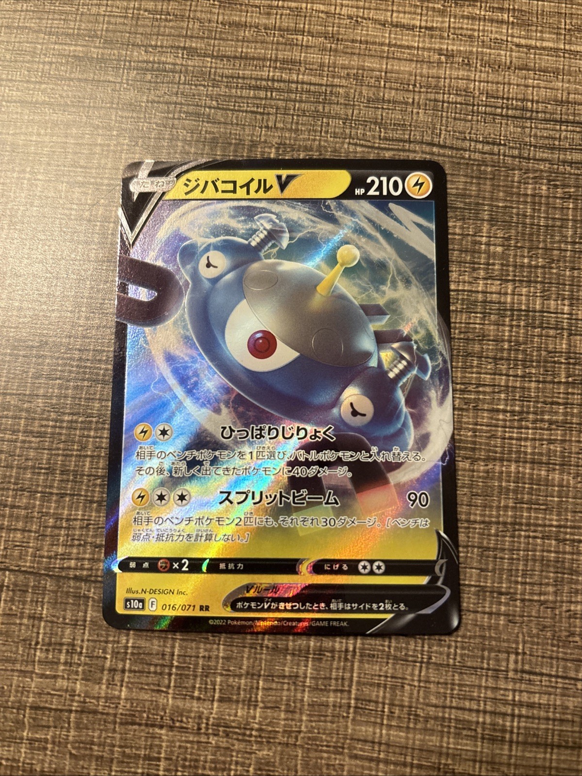 Magnezone V 016/071 S10a: Dark Phantasma Holo (Japanese)