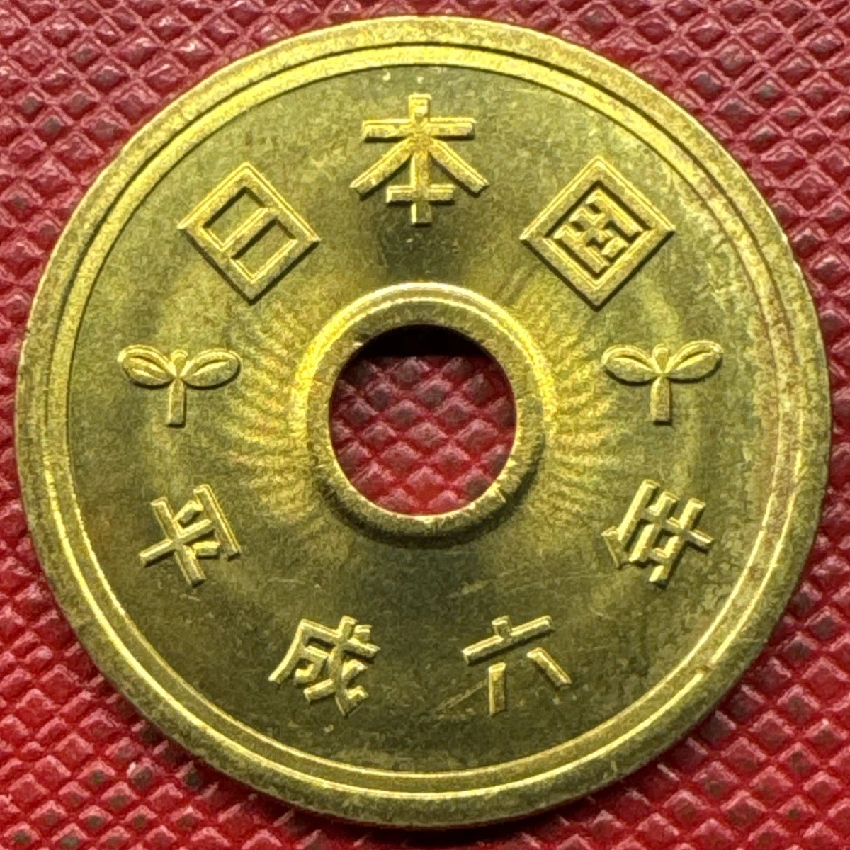1994 Japanese Coins for sale | eBay