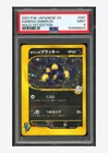 Pokemon PSA 9 Karen’s Umbreon Holo 2001 091/141 VS 1ST ED. Japanese