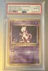 Pokémon Mewtwo 049/087 Japanese Holo 1st Edition EXP 20th ANNIV PSA 10 2016